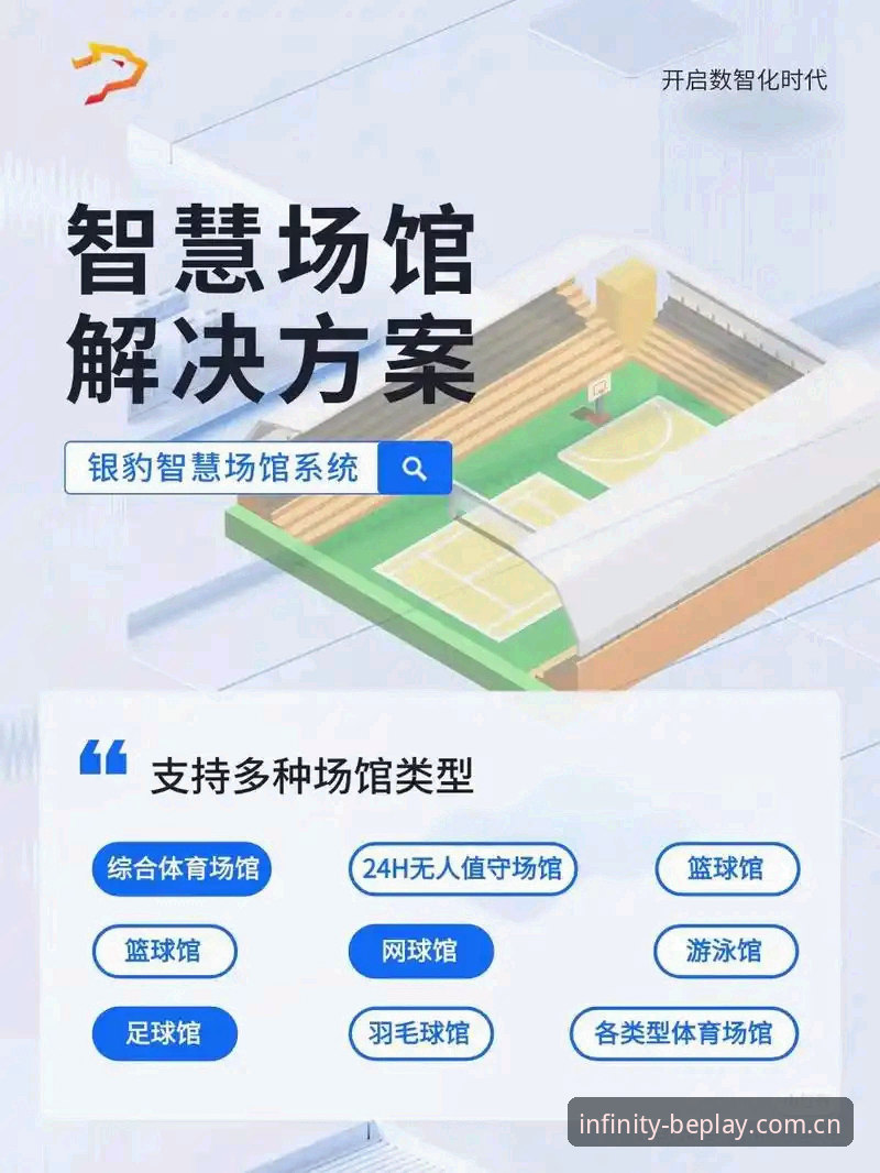 beplay官网功能 如何高效使用beplay体育平台的核心功能?从注册到畅玩的完整指南