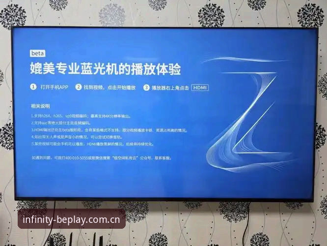 beplay官网注册入口教程 beplay体育平台注册入口全面评测:从技术细节看v2.0.2版本的实际体验